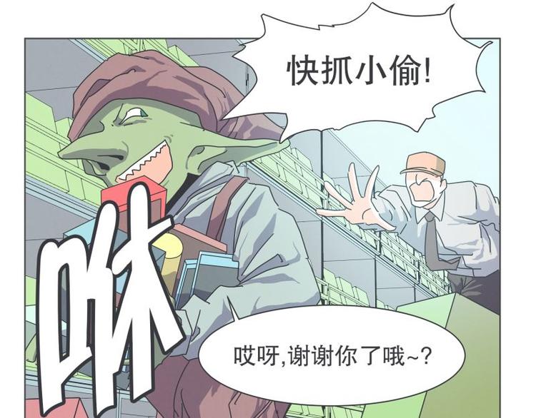 《就这样成为魔王了？！》第45话 计划进行中 第21页