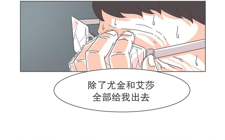 《就这样成为魔王了？！》第45话 计划进行中 第24页