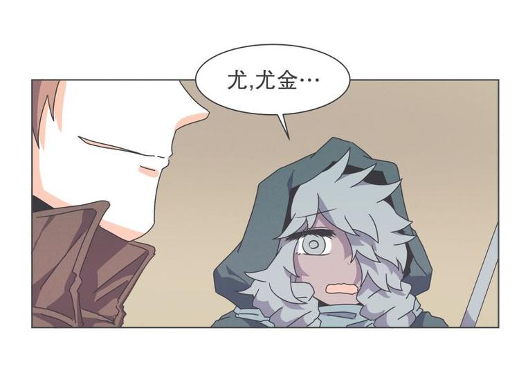 《就这样成为魔王了？！》第45话 计划进行中 第26页