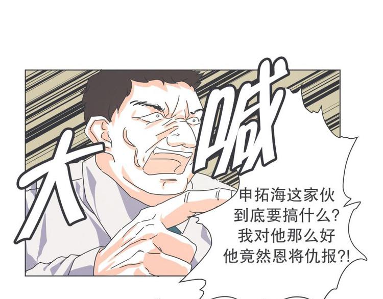 《就这样成为魔王了？！》第45话 计划进行中 第27页
