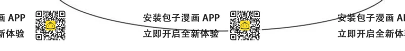 《就这样成为魔王了？！》第45话 计划进行中 第2页