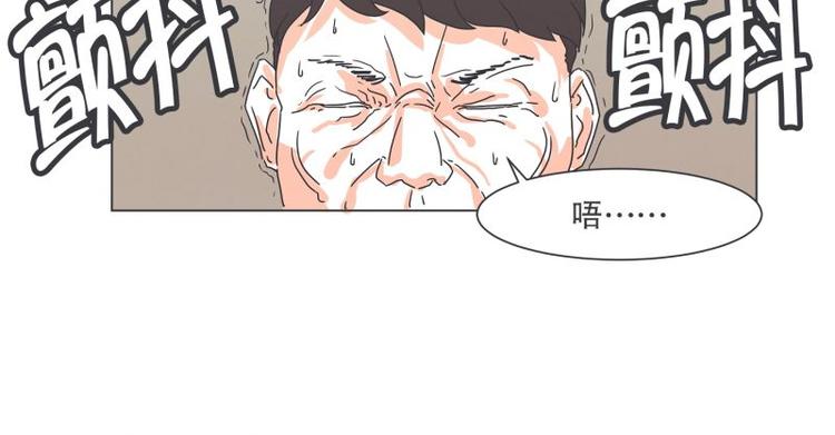《就这样成为魔王了？！》第45话 计划进行中 第31页
