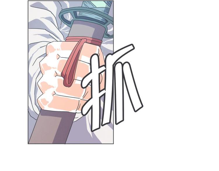 《就这样成为魔王了？！》第45话 计划进行中 第32页