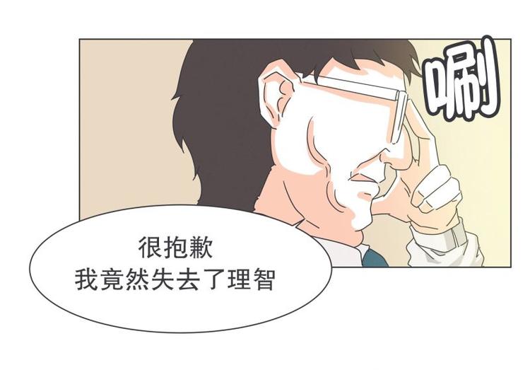 《就这样成为魔王了？！》第45话 计划进行中 第33页