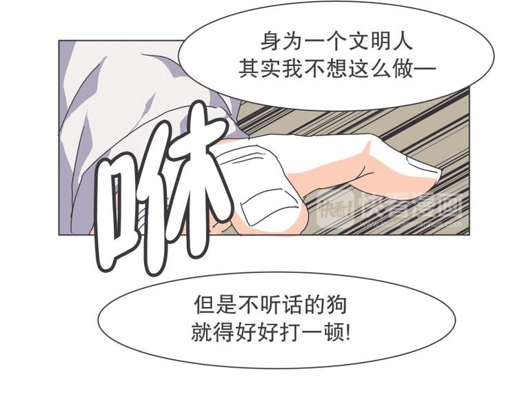 《就这样成为魔王了？！》第45话 计划进行中 第34页