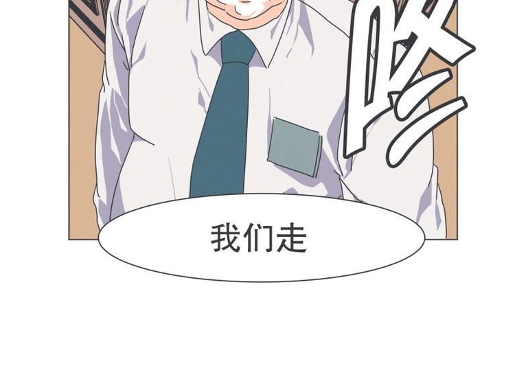 《就这样成为魔王了？！》第45话 计划进行中 第36页