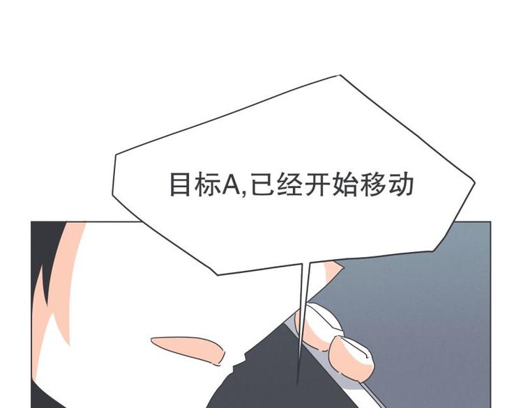 《就这样成为魔王了？！》第45话 计划进行中 第39页