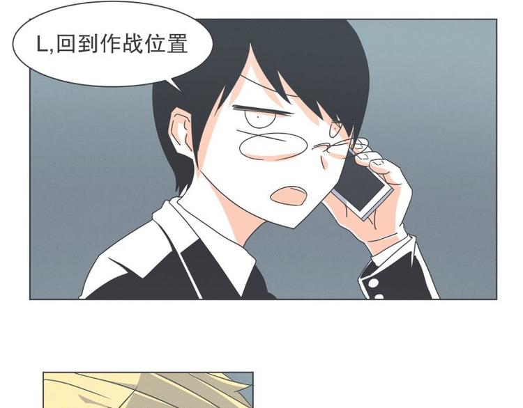 《就这样成为魔王了？！》第45话 计划进行中 第41页