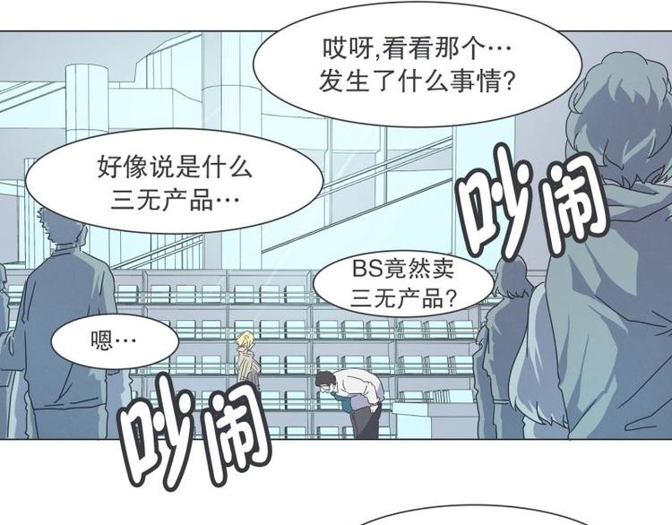 《就这样成为魔王了？！》第45话 计划进行中 第5页