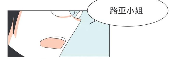 《就这样成为魔王了？！》第45话 计划进行中 第6页
