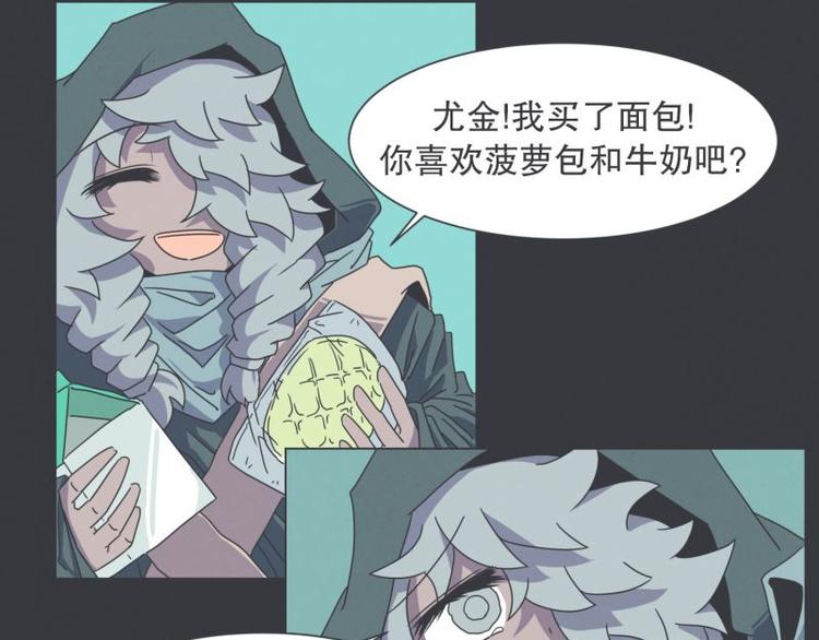 《就这样成为魔王了？！》第47话 尤金与艾莎的爱情 第10页