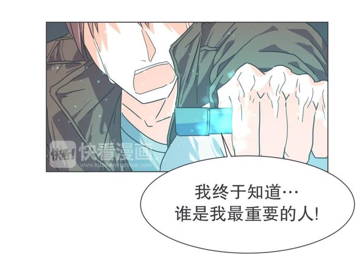 《就这样成为魔王了？！》第47话 尤金与艾莎的爱情 第14页