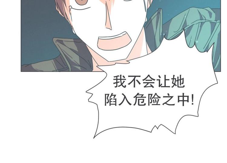《就这样成为魔王了？！》第47话 尤金与艾莎的爱情 第18页