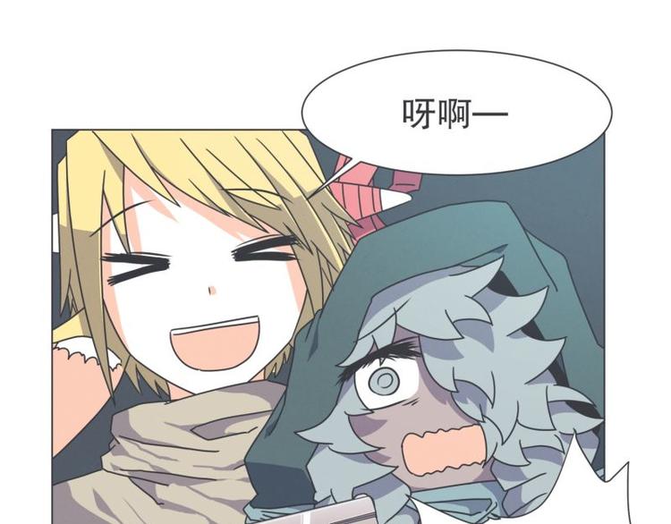 《就这样成为魔王了？！》第47话 尤金与艾莎的爱情 第19页