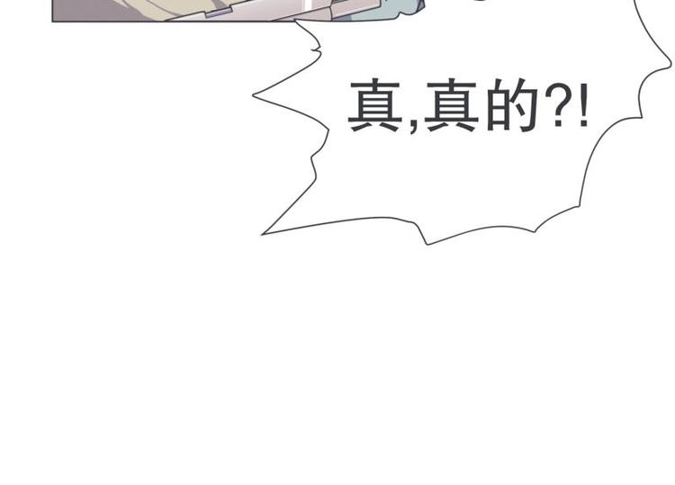 《就这样成为魔王了？！》第47话 尤金与艾莎的爱情 第20页