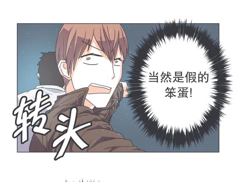《就这样成为魔王了？！》第47话 尤金与艾莎的爱情 第21页