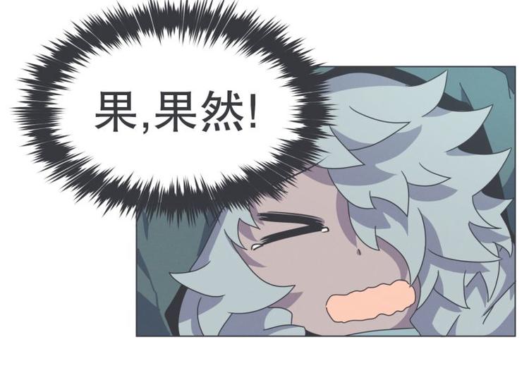 《就这样成为魔王了？！》第47话 尤金与艾莎的爱情 第22页