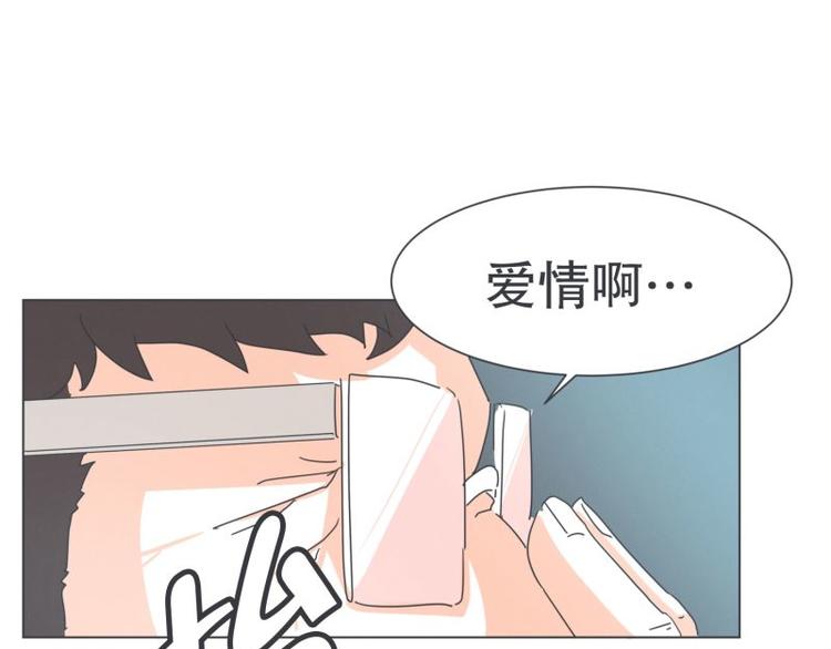 《就这样成为魔王了？！》第47话 尤金与艾莎的爱情 第23页