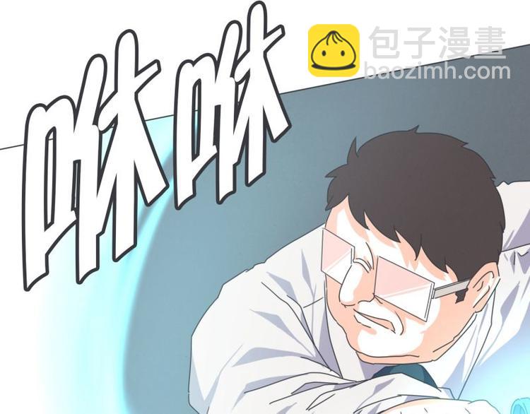 《就这样成为魔王了？！》第47话 尤金与艾莎的爱情 第27页