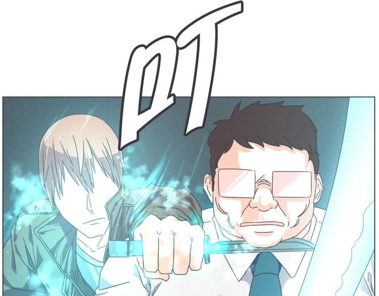 《就这样成为魔王了？！》第47话 尤金与艾莎的爱情 第2页