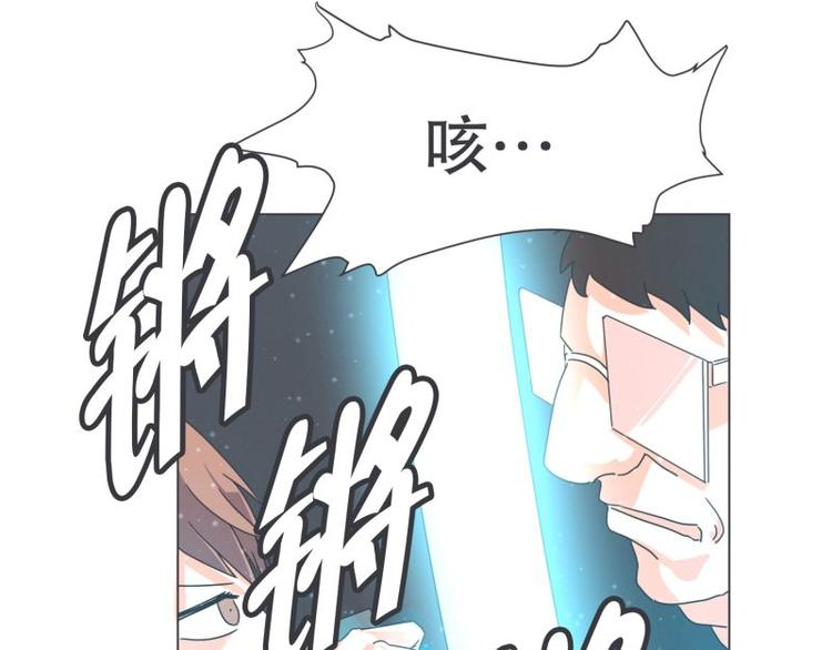 《就这样成为魔王了？！》第47话 尤金与艾莎的爱情 第40页