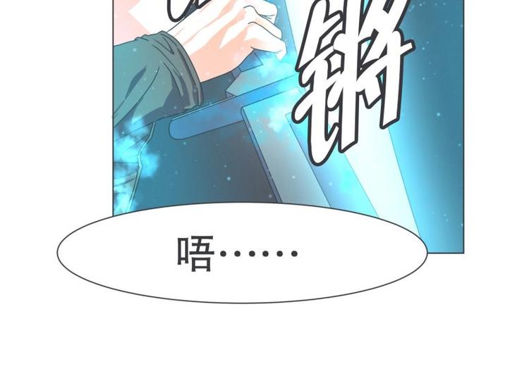 《就这样成为魔王了？！》第47话 尤金与艾莎的爱情 第41页
