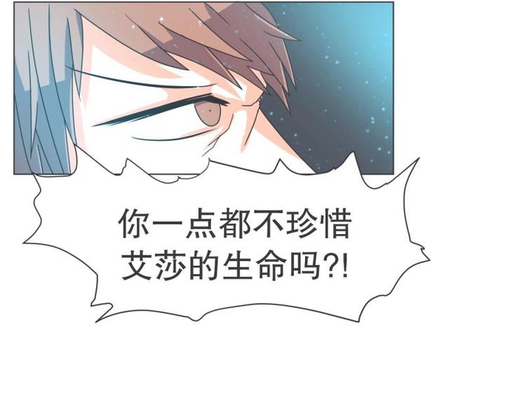 《就这样成为魔王了？！》第47话 尤金与艾莎的爱情 第42页