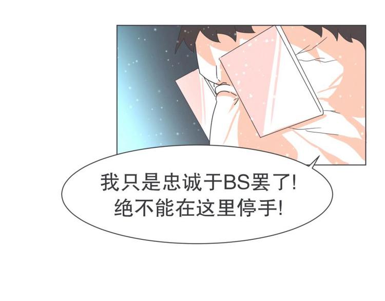《就这样成为魔王了？！》第47话 尤金与艾莎的爱情 第43页
