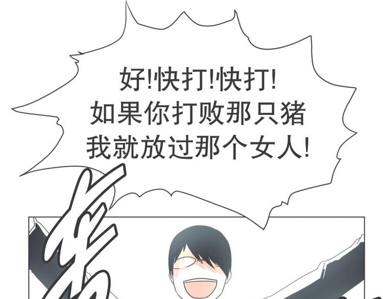 《就这样成为魔王了？！》第47话 尤金与艾莎的爱情 第45页