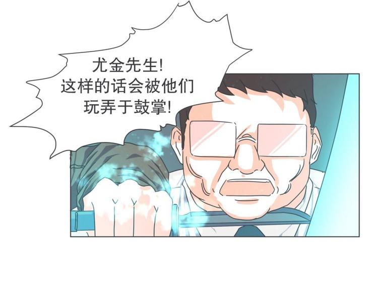 《就这样成为魔王了？！》第47话 尤金与艾莎的爱情 第4页