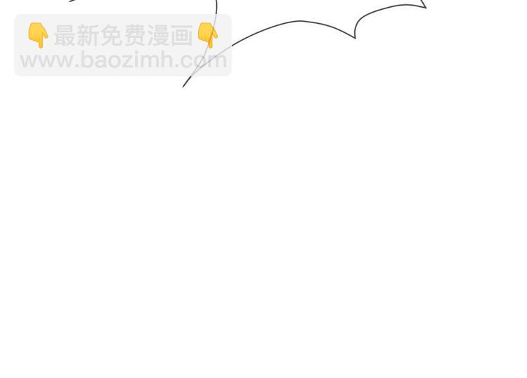《就这样成为魔王了？！》第47话 尤金与艾莎的爱情 第50页