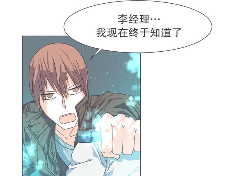 《就这样成为魔王了？！》第47话 尤金与艾莎的爱情 第6页