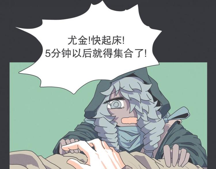 《就这样成为魔王了？！》第47话 尤金与艾莎的爱情 第8页