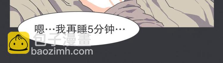 《就这样成为魔王了？！》第47话 尤金与艾莎的爱情 第9页