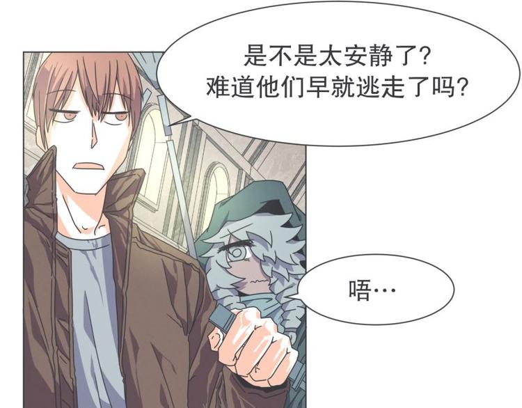 《就这样成为魔王了？！》第46话 魔王城警备很松 第11页