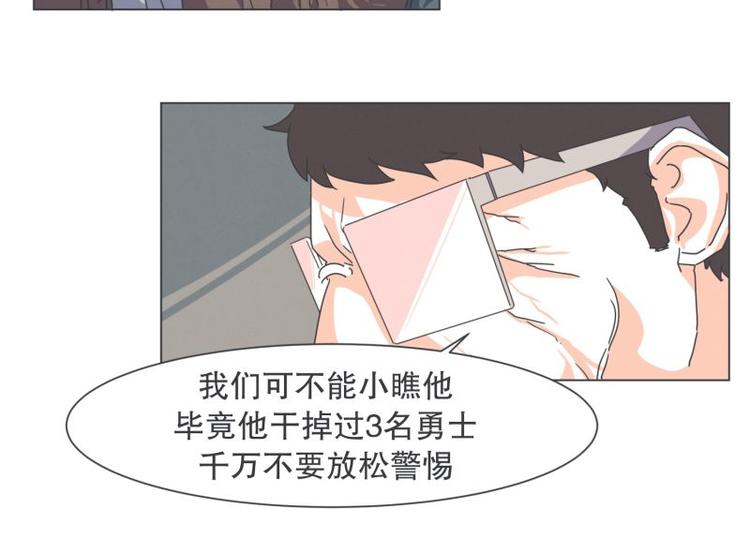 《就这样成为魔王了？！》第46话 魔王城警备很松 第12页