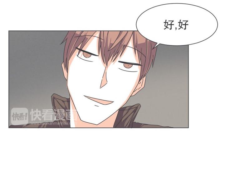 《就这样成为魔王了？！》第46话 魔王城警备很松 第13页