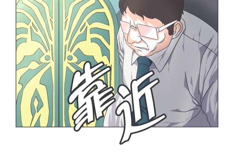 《就这样成为魔王了？！》第46话 魔王城警备很松 第16页