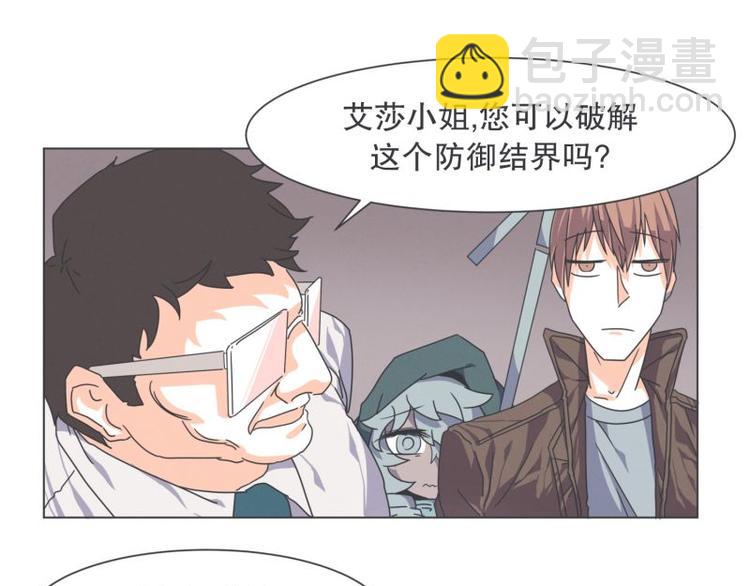 《就这样成为魔王了？！》第46话 魔王城警备很松 第17页