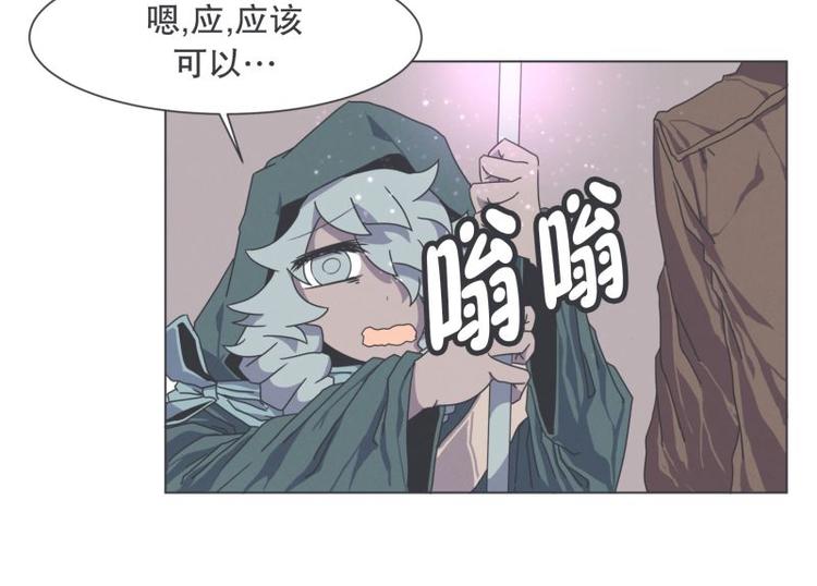 《就这样成为魔王了？！》第46话 魔王城警备很松 第18页