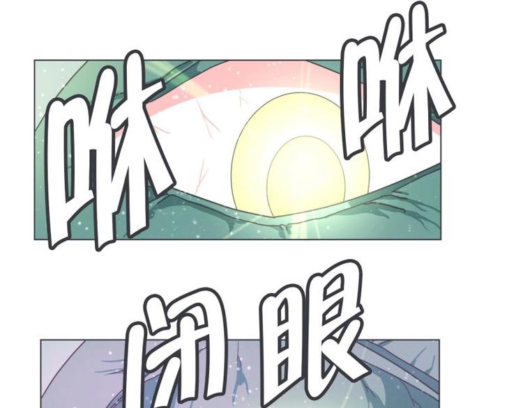 《就这样成为魔王了？！》第46话 魔王城警备很松 第19页