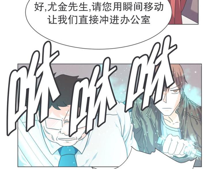 《就这样成为魔王了？！》第46话 魔王城警备很松 第22页