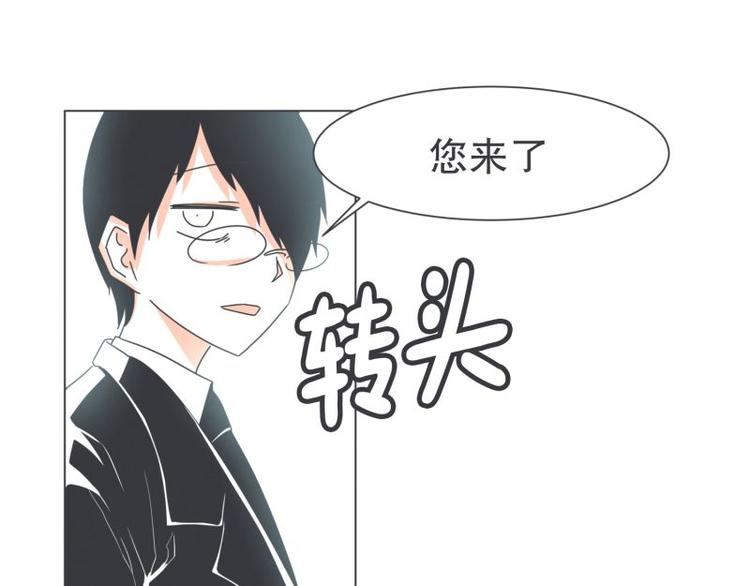 《就这样成为魔王了？！》第46话 魔王城警备很松 第27页
