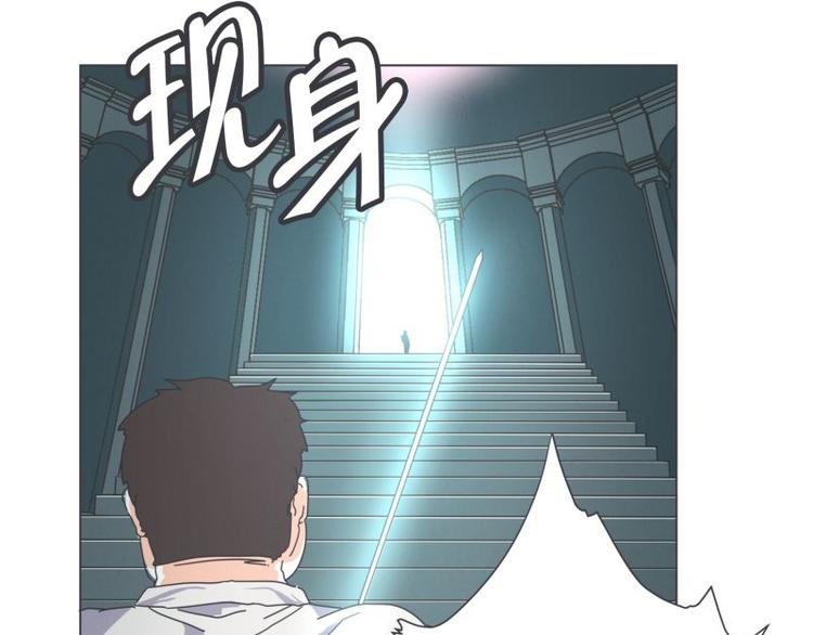 《就这样成为魔王了？！》第46话 魔王城警备很松 第29页