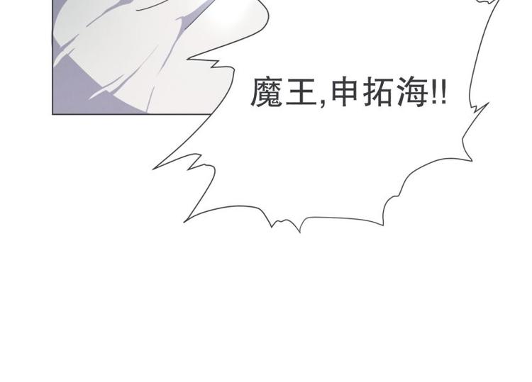 《就这样成为魔王了？！》第46话 魔王城警备很松 第30页