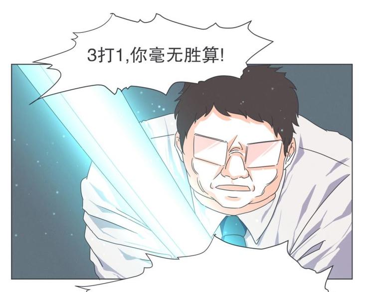 《就这样成为魔王了？！》第46话 魔王城警备很松 第31页