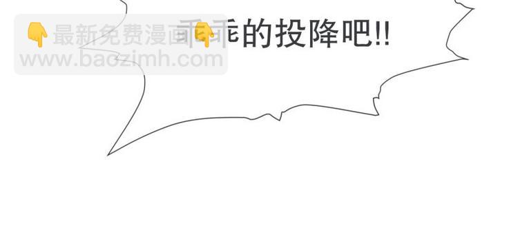 《就这样成为魔王了？！》第46话 魔王城警备很松 第32页