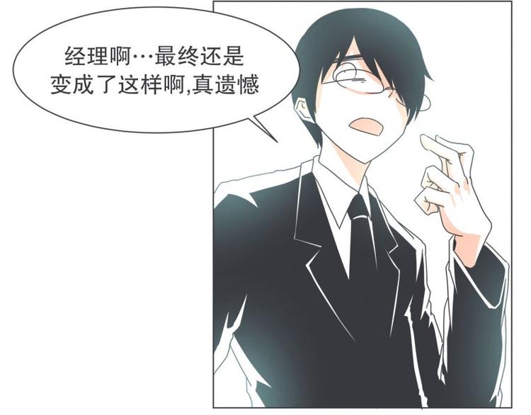 《就这样成为魔王了？！》第46话 魔王城警备很松 第33页