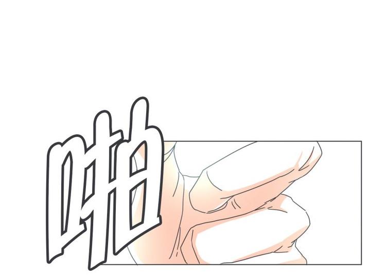 《就这样成为魔王了？！》第46话 魔王城警备很松 第34页