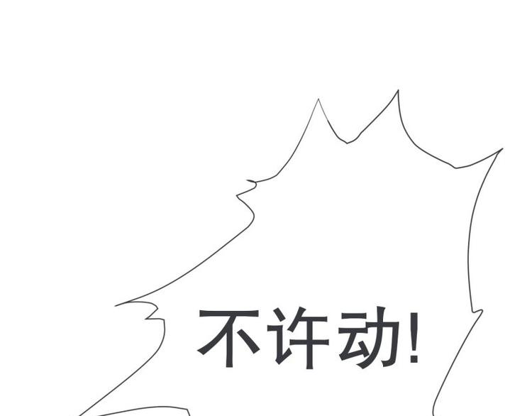 《就这样成为魔王了？！》第46话 魔王城警备很松 第35页